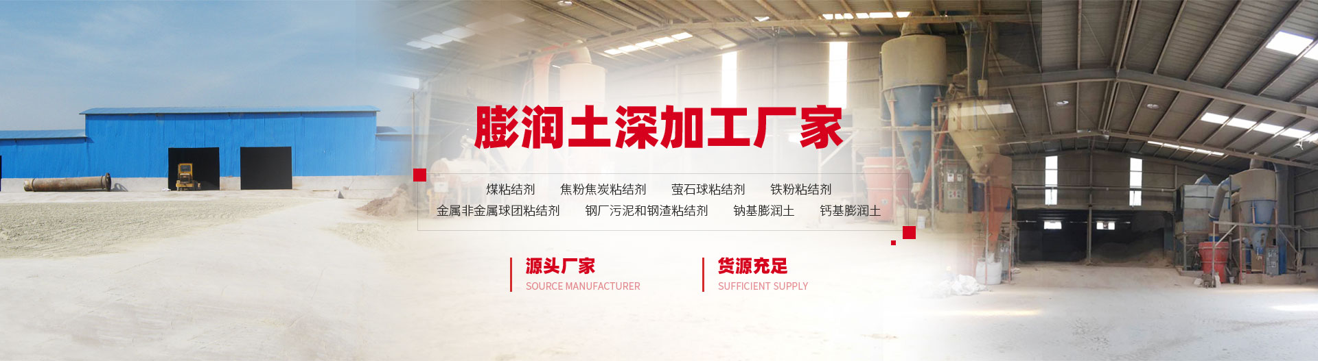 安陽市澤川膨潤土有限責任公司